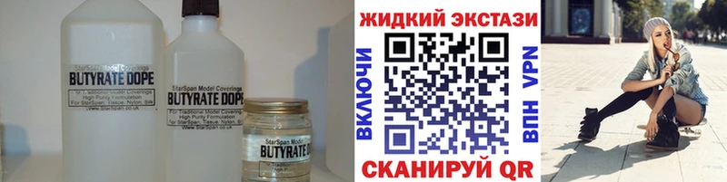 Бутират бутик  наркотики  Пудож 