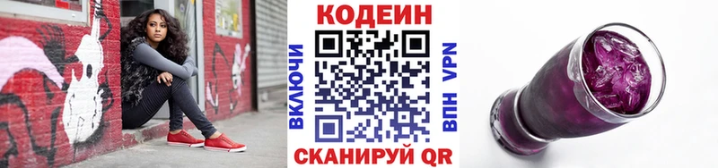 Кодеин Purple Drank  Пудож 